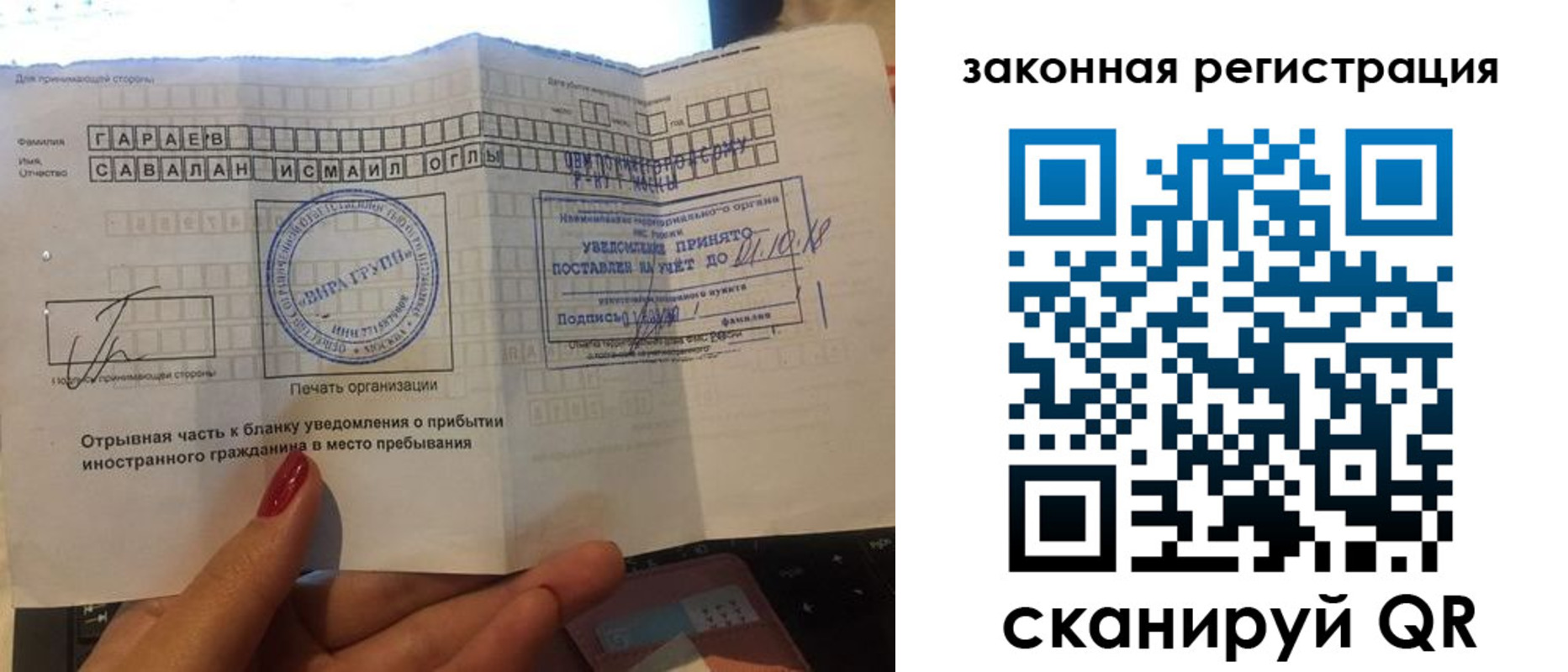 прописка для работы в Волжском