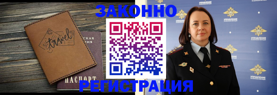 временная регистрация госуслуги в Волжском
