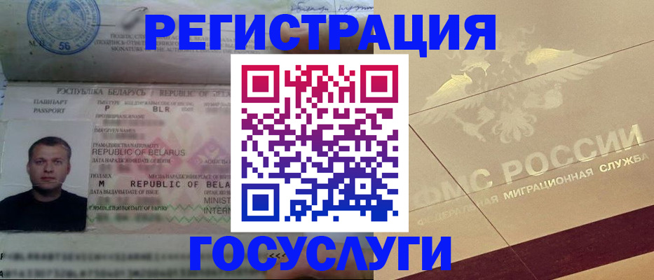 временная регистрация поиск в Волжском