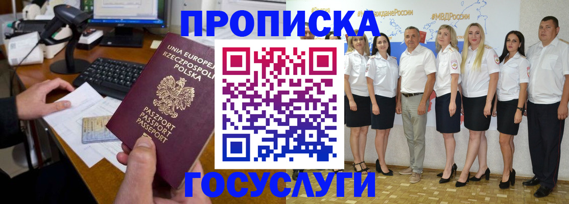 временная регистрация адрес в Волжском